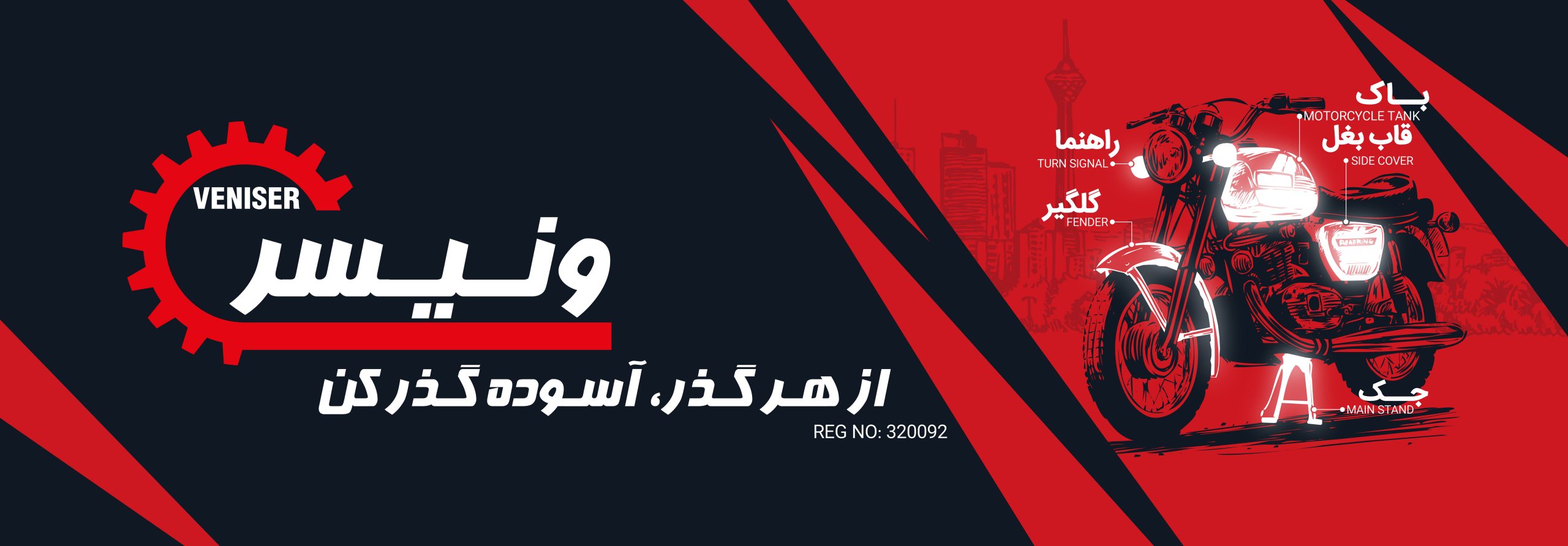 05 – Copy پخش قطعات یدکی موتورسبکلت